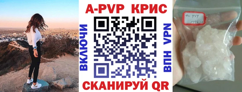 Alpha PVP Crystall  Купить закладки  Бакал 