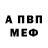 АМФЕТАМИН Розовый Maleckyla