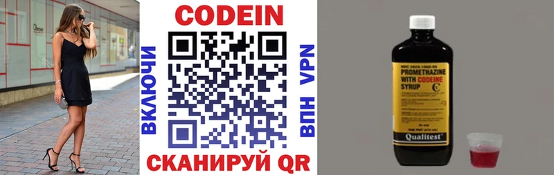 Кодеин напиток Lean (лин)  Купить  Бакал 