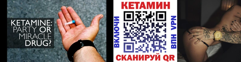 Кетамин ketamine  Купить закладки  Бакал 